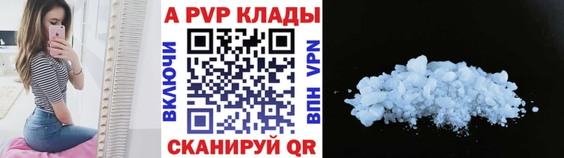 А ПВП Crystall  Белозерск 