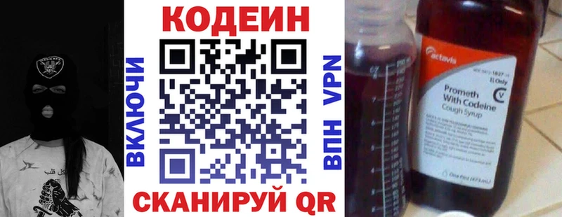 Кодеиновый сироп Lean Purple Drank  Белозерск 