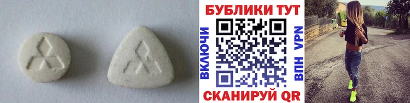 ЭКСТАЗИ 250 мг  Белозерск 
