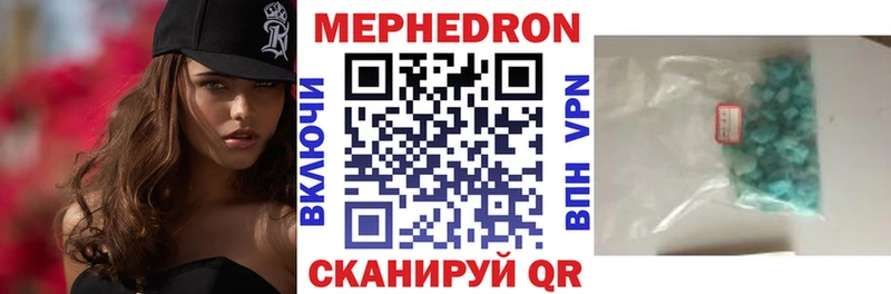 МЕФ кристаллы  хочу наркоту  Белозерск 