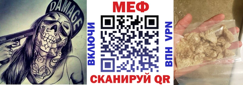 Меф мяу мяу  Белозерск