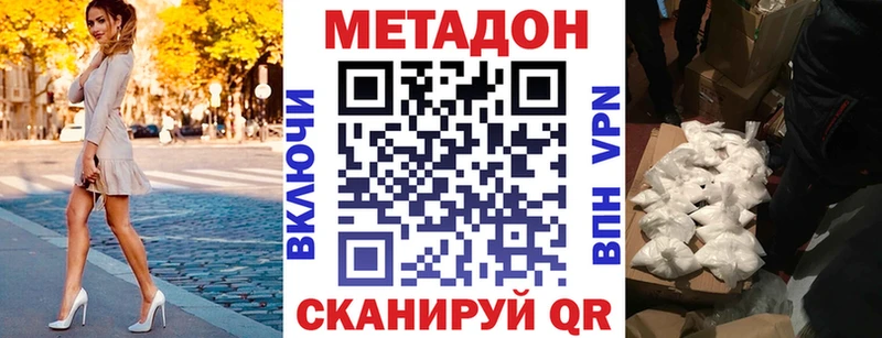 МЕТАДОН кристалл Белозерск