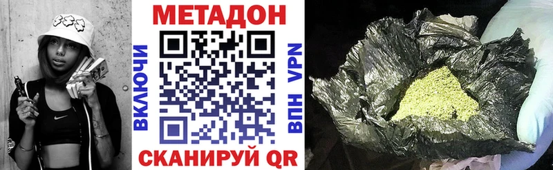 МЕТАДОН VHQ  наркошоп  Белозерск 